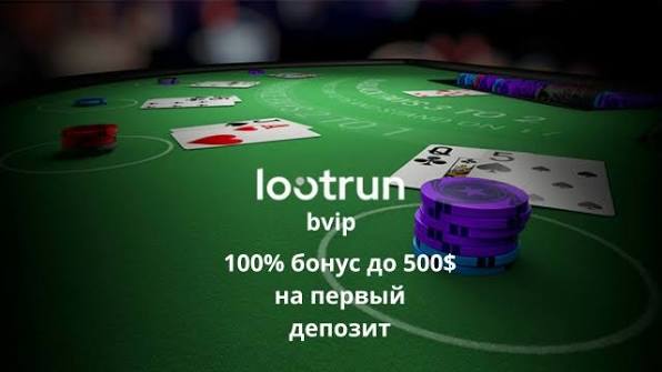 Loot RUn Casino — Официальный сайт Играйте и выигрывайте